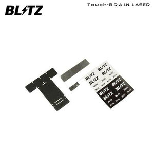 BLITZ ブリッツ Touch-B.R.A.I.N.LASER レーザー＆レーダー探知機用オプション ディスプレイハンガー BLRP-10