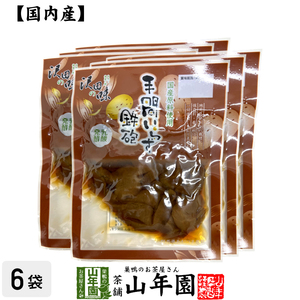 国産原料使用 沢田の味 手間いらず鉄砲漬 80g×6袋セット