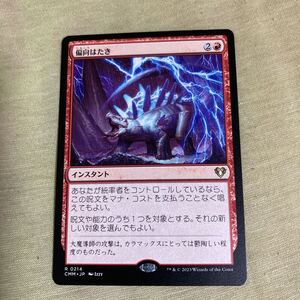 H495 トレカ 中古 マジックザギャザリング MTG 偏向はたき Deflecting Swat 日本語 214 CMM