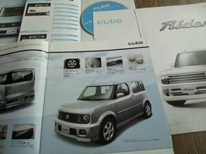 日産キューブカタログ【2002.10】６点セット(非売品)コンパクト