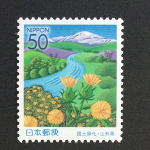 ■■コレクション出品■■【国土緑化】山形県　２００１年　紅花、最上川及び月山　額面５０円