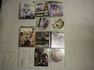 PS3　薄桜鬼 黎明録 名残り草 (限定版)＋薄桜鬼 巡想録 (限定版)　お買得２本セット(ケース・解説書・特典付)