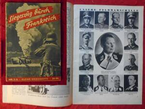 ■卍稀少! ナチスドイツ史料館 ●戦中レア広報誌 1940年「フランスでの勝利の行進」対仏英電撃戦の勝利特集 全48頁 240417　　　　　　 