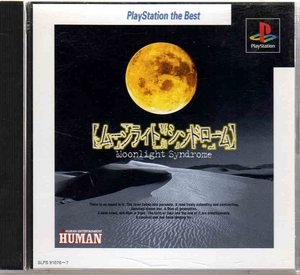 【乖壹02】ムーンライトシンドローム PlayStation the Best【SLPS-91076】