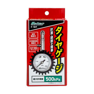 タイヤゲージ 500kPa タイヤの空気圧チェック 計測 減圧機能付 大自工業 F-107