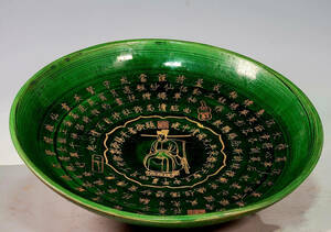宋代　緑釉　仏像　銘文　古磁皿