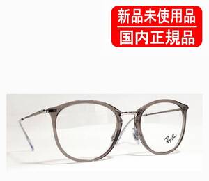 国内正規 RX7140 8125 (51-20) RB7140 OPTICS Ray-Ban レイバン 眼鏡 フレーム 正規保証書付