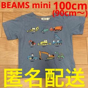 ビームスミニ　働く車　100cm BEAMSmini 男の子用　半袖Tシャツ 夏服　キッズ　3歳 4歳 幼稚園児　保育園児　工事現場車　ショベルカーなど