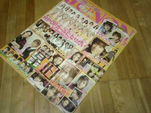 ジュノン　ＪＵＮＯＮ　★難あり★2010/12