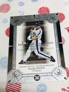 BBM プロ野球カード プレミアム2005 井上一樹 中日ドラゴンズ