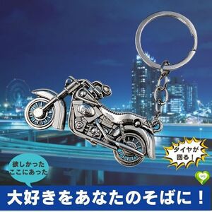 【大好きをあなたのそばに！】バイク キー用ホルダー オートバイク 鍵 レトロメンズキーホルダー キーリング シルバー 便利 耐久性