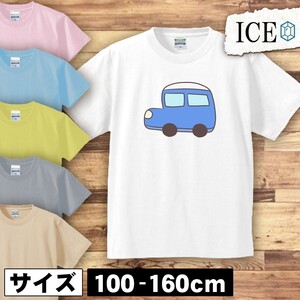 青 車 キッズ 半袖 Tシャツ 男の子 女の子 ボーイズ ガールズ プリント 綿 おもしろ 面白い ゆるい トップス ジュニア かわいい100 110 120