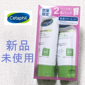 新品 未使用 Cetaphil セタフィル モイスチャライジングクリーム 85g 2本パック 乾燥肌 敏感肌 保湿クリーム 無香料 低刺激性 保湿クリーム