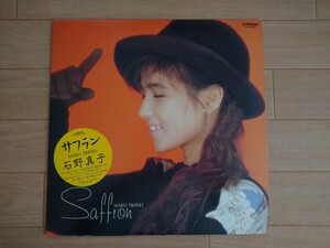 LPレコード【 石野 真子/ サフラン 】丸ステッカーMAKO ISHINO Saffron 1985年発売Victor SJX-30281 　シティポップ　レア盤　盤質良好