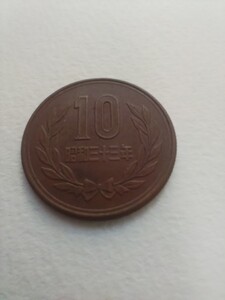 特年　希少　昭和33年　10円玉　10円銅貨　10円硬貨　十円玉　コイン　メダル　硬貨　美品　