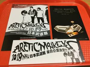 アークティック・モンキーズ チラシ3種☆即決 2009年来日公演チラシ2種＋アルバム発売告 Arctic Monkeys JAPAN TOUR