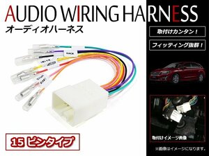 スバル レガシィツーリングワゴン BM/BR系 15ピン 車速 バック パーキングブレーキ 信号取り出しキット ハーネス