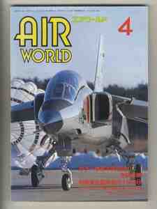 【e1698】98.4 エアワールド／第4航空団の冬期訓練、自衛隊航空1998、シコルスキーH-60”ホーク”ファミリー、… 