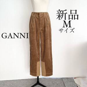 GANNI ガニー　カラー切り替え コーデュロイパンツ　M(38) ブラウン