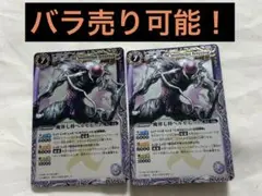 バトスピ　魔界七将ベルゼビート　初期　美品！