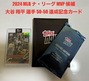 【激レア】③ Topps Now ロサンゼルス・ドジャース 大谷 翔平 選手 722sp 50-50 達成記念カード 送料無料