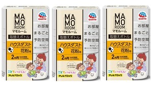 アース製薬 マモルーム ハウスダスト花粉用 取替えボトル 2ヵ月用 45ml　3個セット