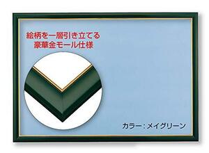 木製パズルフレーム ゴールド(金)モール仕様 メイグリーン(26×38cm)