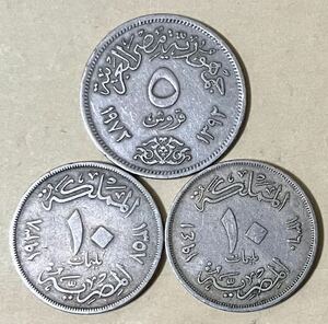 エジプト　5ピアストル　10ミリエム　3枚セット　外国コイン　アンティーク　古銭　外国銭　エジプトコイン　海外　まとめ