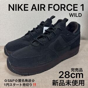 1円スタート売切り 新品未使用 ナイキ NIKE エアフォース 1 ワイルド AIR FORCE 1 WILD 国内正規 28cm 希少モデル 黒タグ