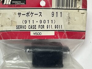 　JR 日本遠隔制御　サーボケース　911・9011