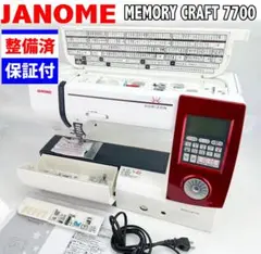【中古・整備品】ジャノメ　CPUミシン　メモリークラフト7700 ホライズン