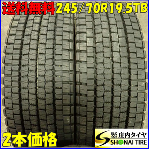 冬 2本SET 会社宛 送料無料 245/70R19.5 136/134 TB ダンロップ DECTES SP001 2022年製 地山 深溝 人気モデル 低床 大型トラック NO,F2064