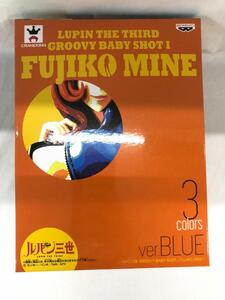 【1円～】【未開封】ルパン三世 GROOVY BABY SHOT I 峰不二子 ver.BLUE