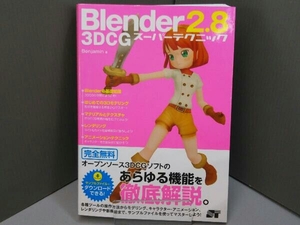 Blender 2.8 3DCG スーパーテクニック Benjamin