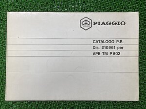 エイプTM-P602 パーツリスト ピアジオ 正規 中古 バイク 整備書 PIAGGIO APE パーツカタログ 車検 パーツカタログ 整備書