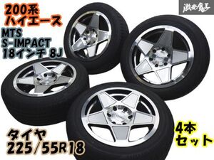 ●【キレイ！】エムテクノ MTS S-IMPACT 18インチ 8J +38 PCD139.7 6H 黒ポリ/シルバー 4本 + タイヤ 225/55R 200系ハイエース 棚S-7