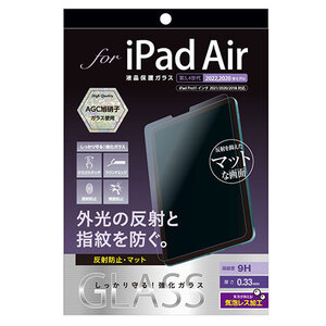 ナカバヤシ iPad Air (2022/2020)用ガラス 反射防止・マット TBF-IPA22GG