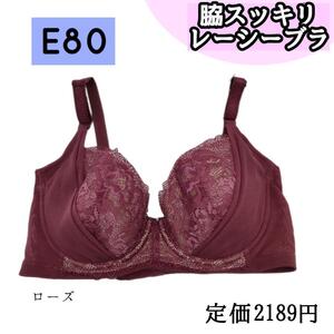 【1038オhj】ブラ ローズ E80 レース ブラジャー 下着 インナー