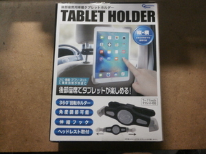 ##タブレットホルダー## 後部座席用車載タブレットホルダー「TABLET HOLDER」