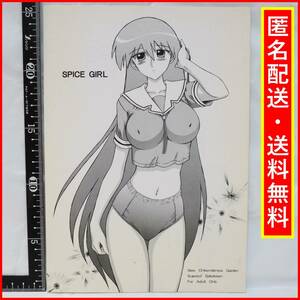 BLACK DOG【SPICE GIRL スパイス・ガール】同人誌#1成年コミック漫画マンガ黒犬獣ブラックドッグ【匿名配送】送料込