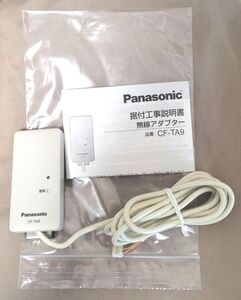 パナソニック Panasonic CF-TA9 パナソニックエアコン用無線アダプター スマート家電