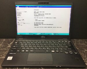 1円～ ■ジャンク 富士通 LIFEBOOK U9310/E / 第10世代 / Core i5 10310U 1.70GHz / メモリ8GB / NVMe SSD 128GB / 13.3型 / OS無 / BIOS可