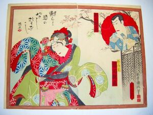 明治 初期 浮世絵 錦絵 国政「市川新蔵 市川團十郎 歌舞伎女 2枚組」ukiyoe 彩色 木版