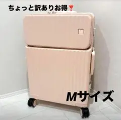 スーツケース M 機内持ち込み かわいい キャリーケース 大容量 キャリーバッグ