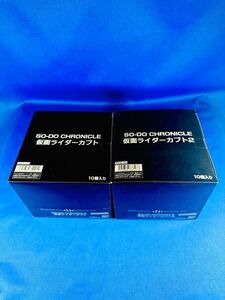 【即決】新品未開封品 SO-DO CHRONICLE 仮面ライダーカブト コンプ ガタック ザビー ドレイク サソード キックホッパー ハイパー 装動 掌動