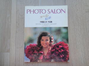 ☆PHOTO SALON☆スペイン光と影☆中橋富士夫作品集☆玄光社☆