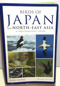 ★図鑑　洋書　日本の野鳥写真図鑑英語版BIRDS OF JAPAN AND NORTH-EAST ASIA 未使用新品★