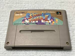 SFC / スーパーストリートファイター2　SUPER STREET FIGHTERⅡ