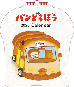 ■今年も18％OFF！『2025カレンダー　パンどろぼう』■