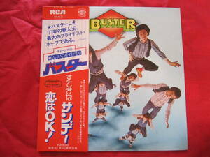 ■バスター（Buster）■　すてきなサンデー　恋はOK！　1977　■　 国内盤帯付きLPレコード 　6ページカラー解説書付き